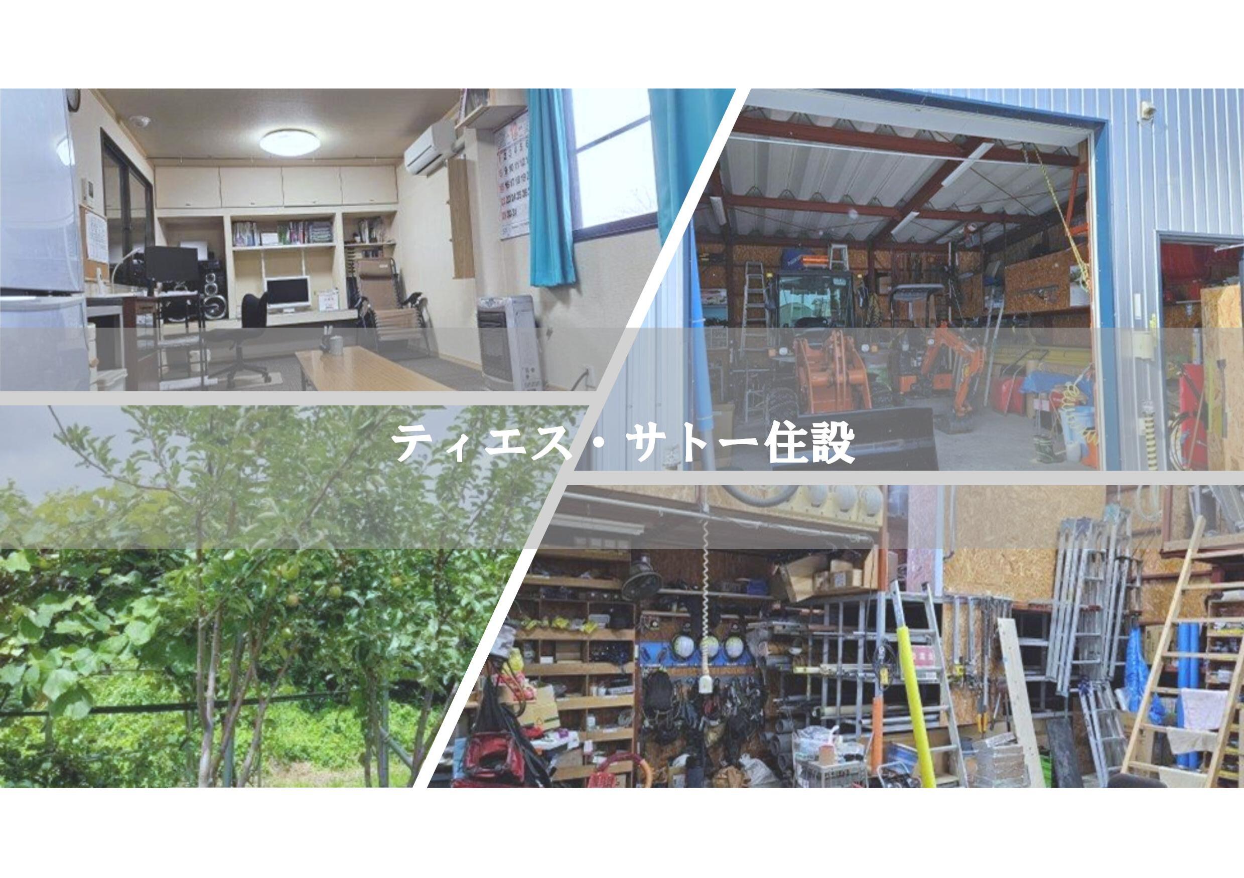 有限会社 ティエス・サトー住設